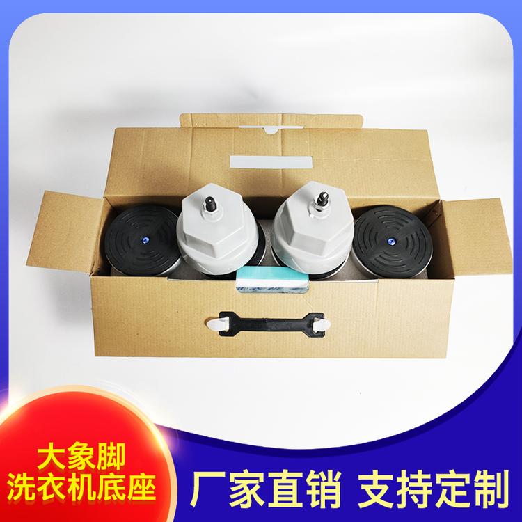 一锋网络商店 大象脚洗衣机底座  滚筒洗衣机防潮减震底座支架大象脚