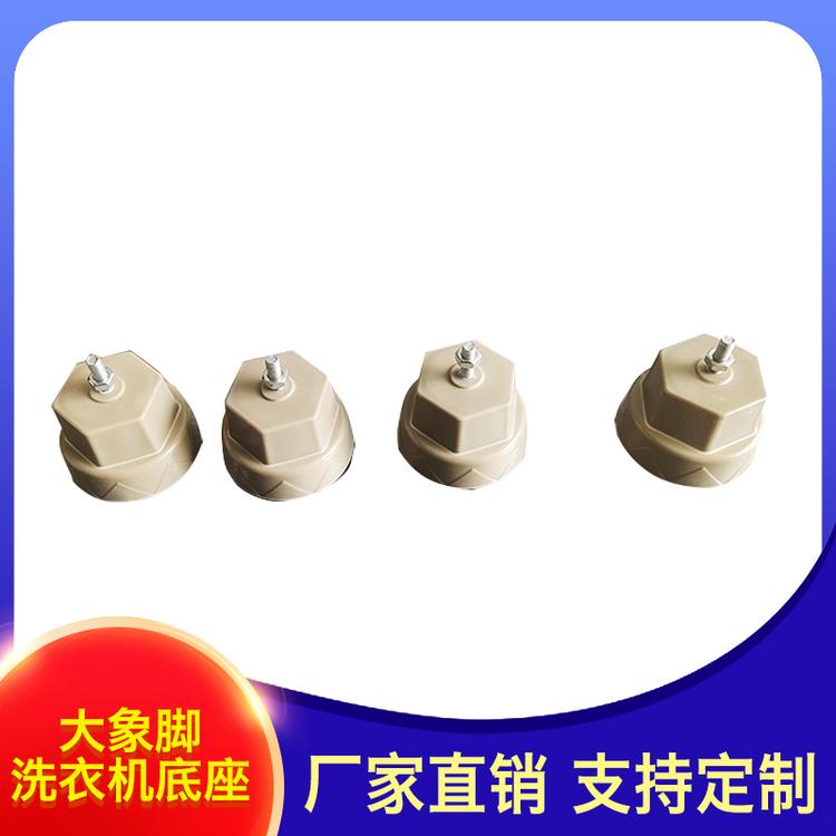 一锋 洗衣机底座 大象脚洗衣机底座 厂家直销