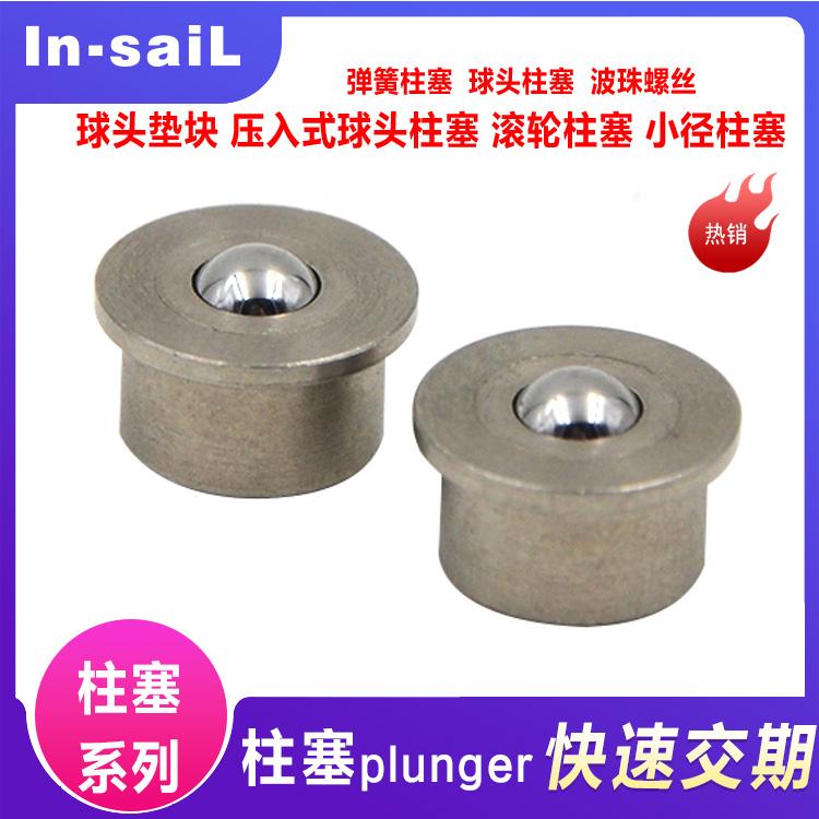 供应PFSSN型号 波珠螺丝 树脂压入柱塞生产