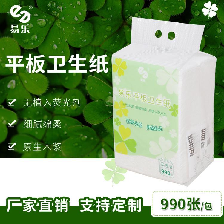 加工定制平板纸卫生纸 批发990张家用厕纸平板纸多用途生活用纸