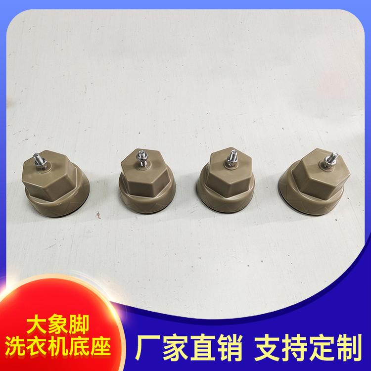 一锋网络商店 厂家批发 通用型洗衣机底座大象脚