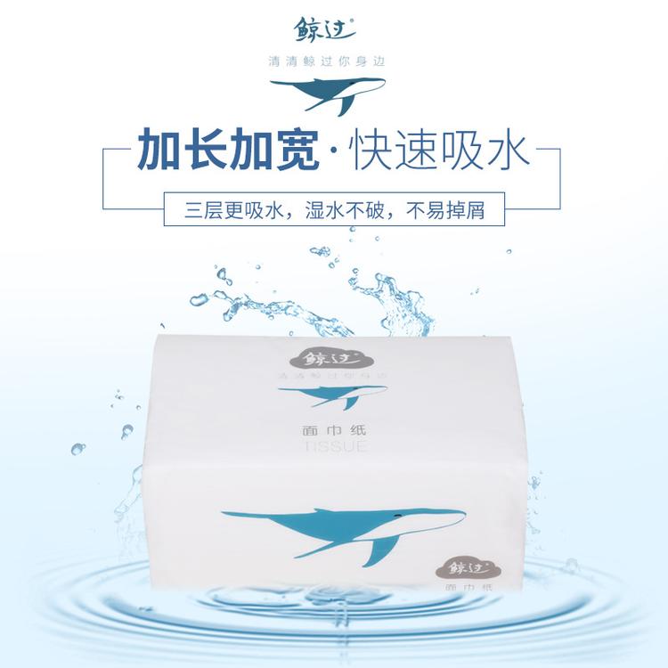 批发抽取式面巾纸 多用途抽纸巾家用抽纸
