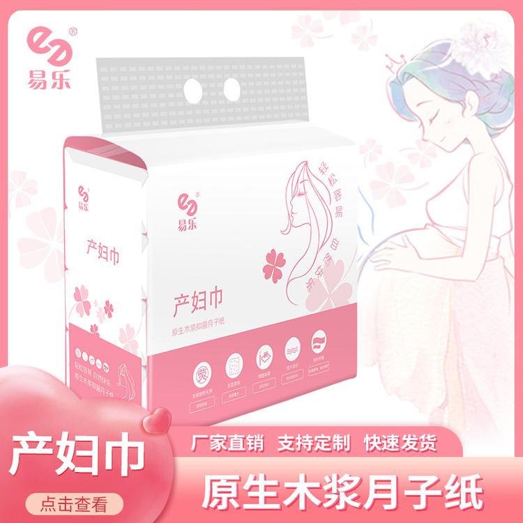 产妇巾 产后卫生抽纸压花无香厕纸多用途无香月子纸