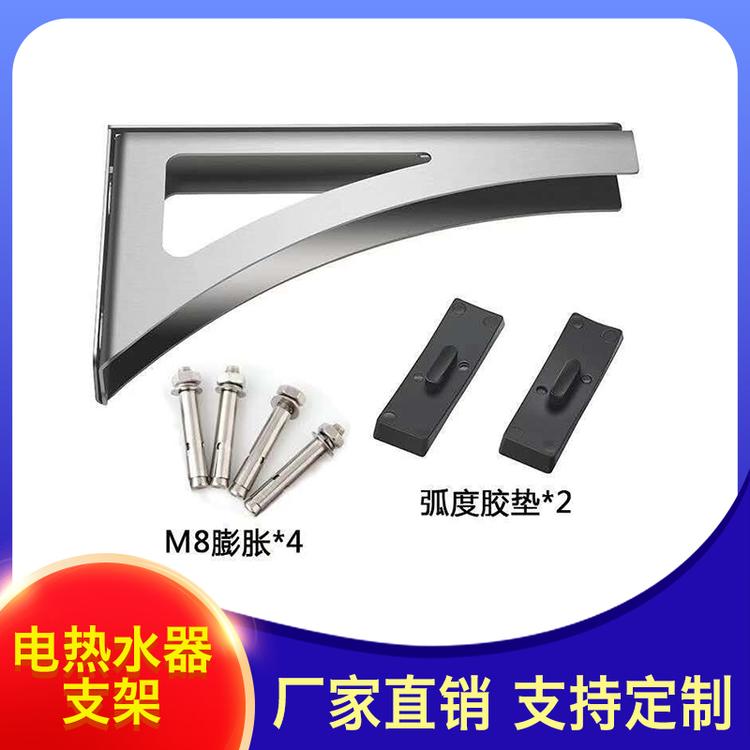 一锋网络商店 电热水器支架 电热水器用支撑架挂钩加固架托架
