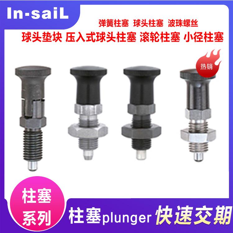 分度销 旋钮柱塞 无旋钮型不锈钢旋钮柱塞机 SXNAN