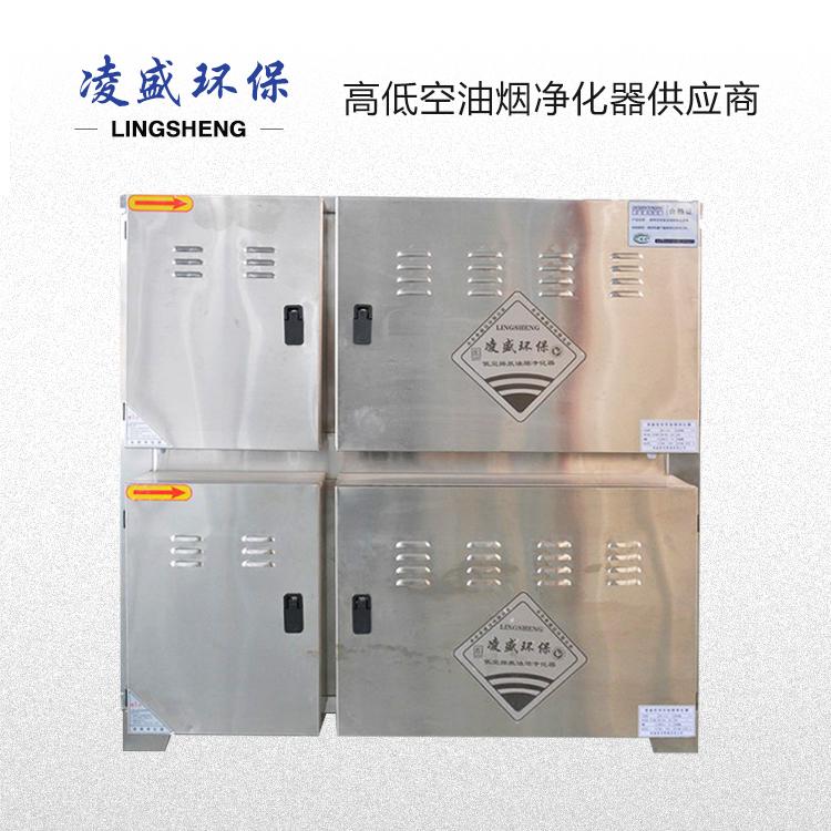 凌盛油烟净化器小型一体机商用餐饮饭店厨房烧烤酒店环保一体机