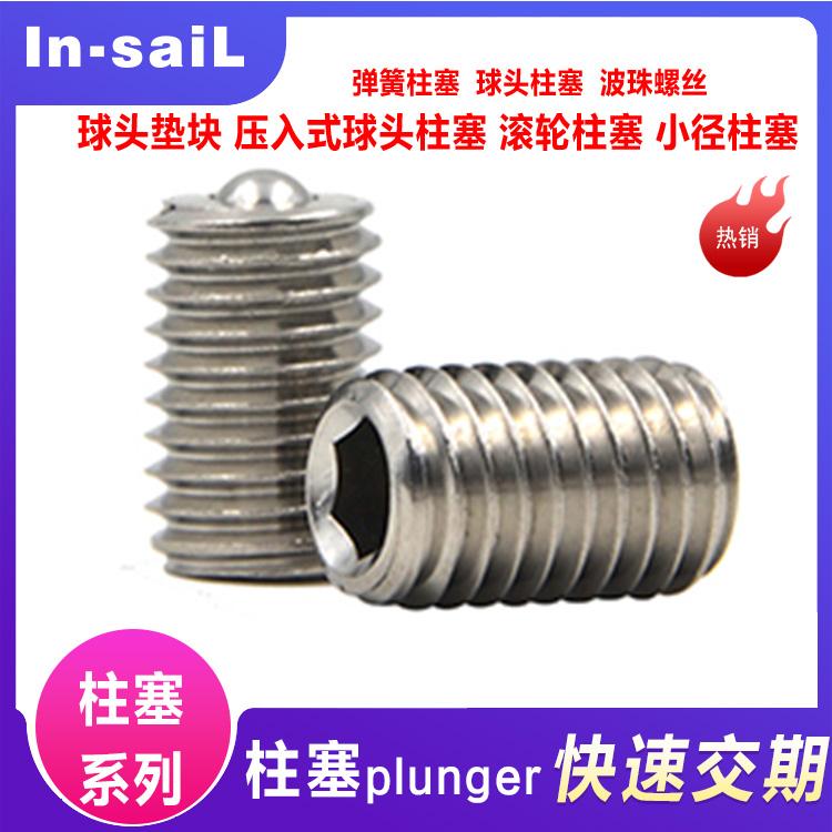 钢球头波珠 钢球头波珠 铜波珠螺丝 厂家直销