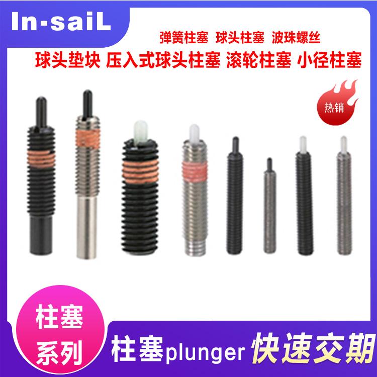 球头柱塞 波珠定子 弹簧螺丝 M3M4M5M6M8M10M12M16M24 可定制