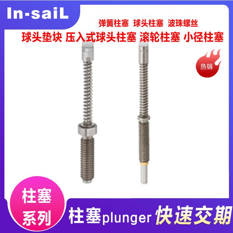厂家销售 弹簧柱塞销 小口径 行程销 钢珠弹簧柱塞 现货供应
