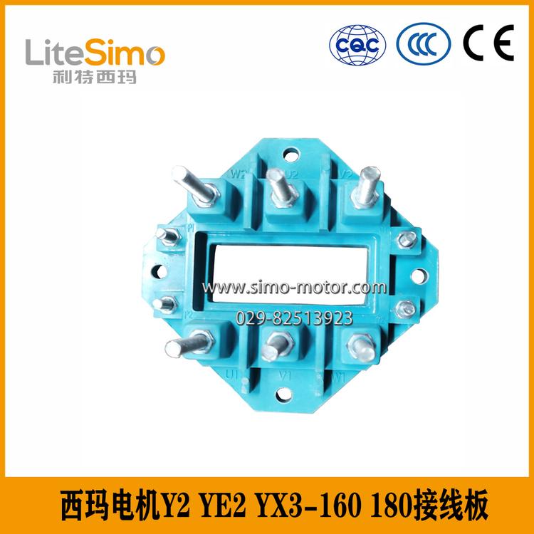 批发电动机配件 西玛电机原厂专用Y2 YE2 YX3-160 180 接线板接线柱一套