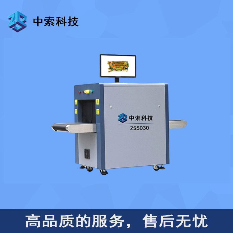 车站危险品X光安检机 车站安检设备 包裹安检机 型号齐全 量大从优