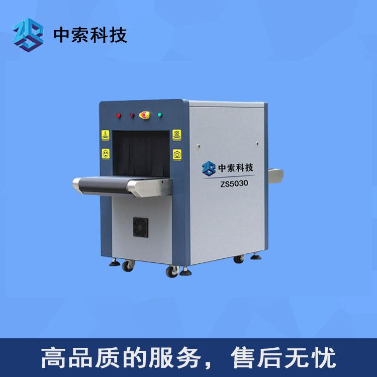 5030通道式X光机 快递安检机 安检机 型号齐全 量大从优