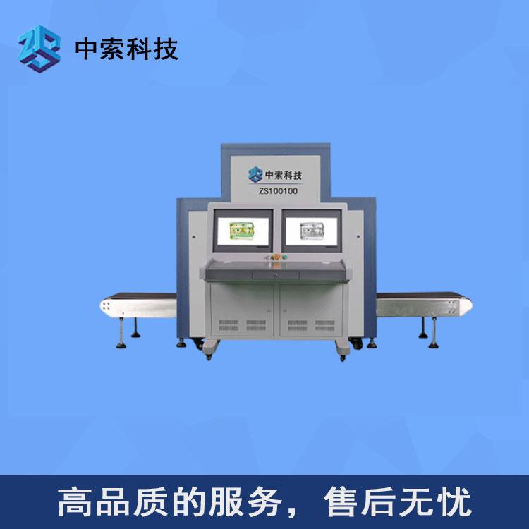 中索厂家直销安检设备 车站安检机 5030安检机 型号齐全 量大从优