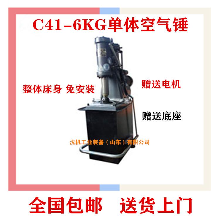 空气锤 C41-6KG空气锤 6公斤锻压机床 空气锤