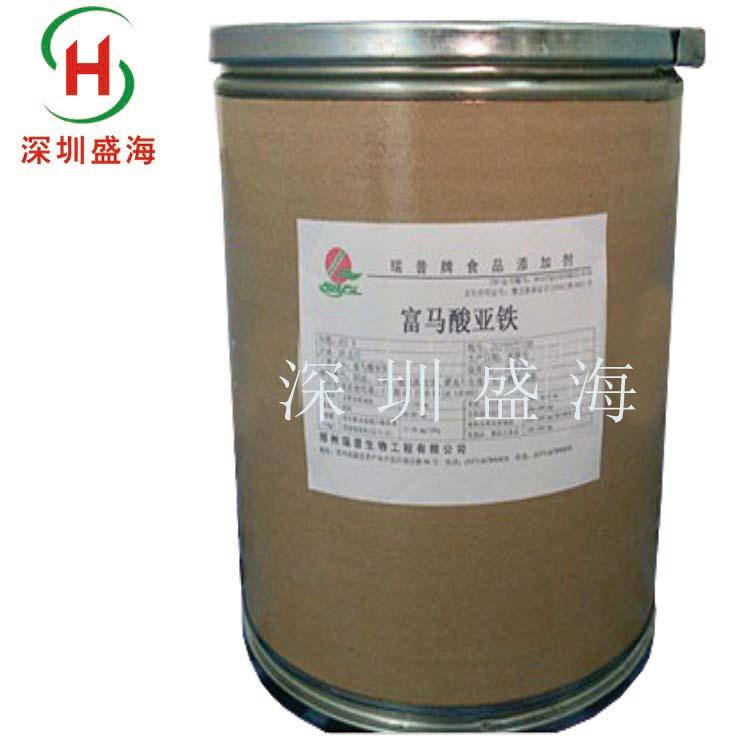 富马酸亚铁 食品级 量大优惠 富马酸亚铁 厂家直销