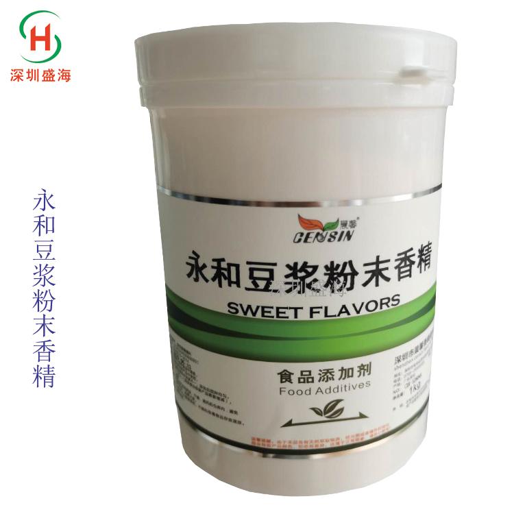 批发 豆浆粉末香精 食品级 永和豆浆粉末香精 厂家直销 1kg起批