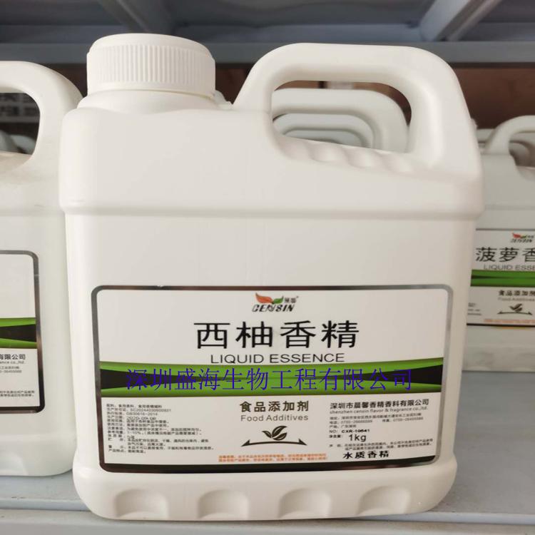 现货供应 西柚香精 食品级 量大优惠 西柚香精 1kg起批
