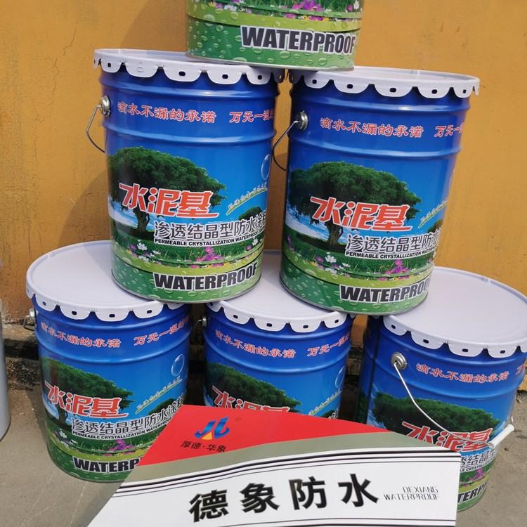 混凝土裂缝自愈型防水涂料 渗透结晶型高分子防水涂料 德象牌蓝恩牌 刚性彩色水性聚氨酯报价价格 定制代加工