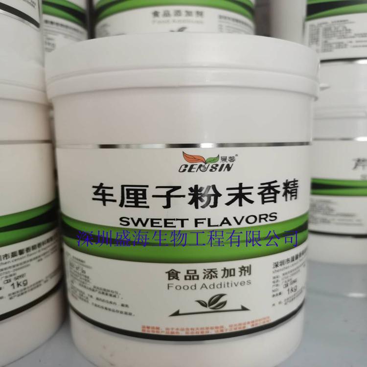 厂家直销 车厘子粉末香精 食品级 现货供应 车厘子香精 1kg起批