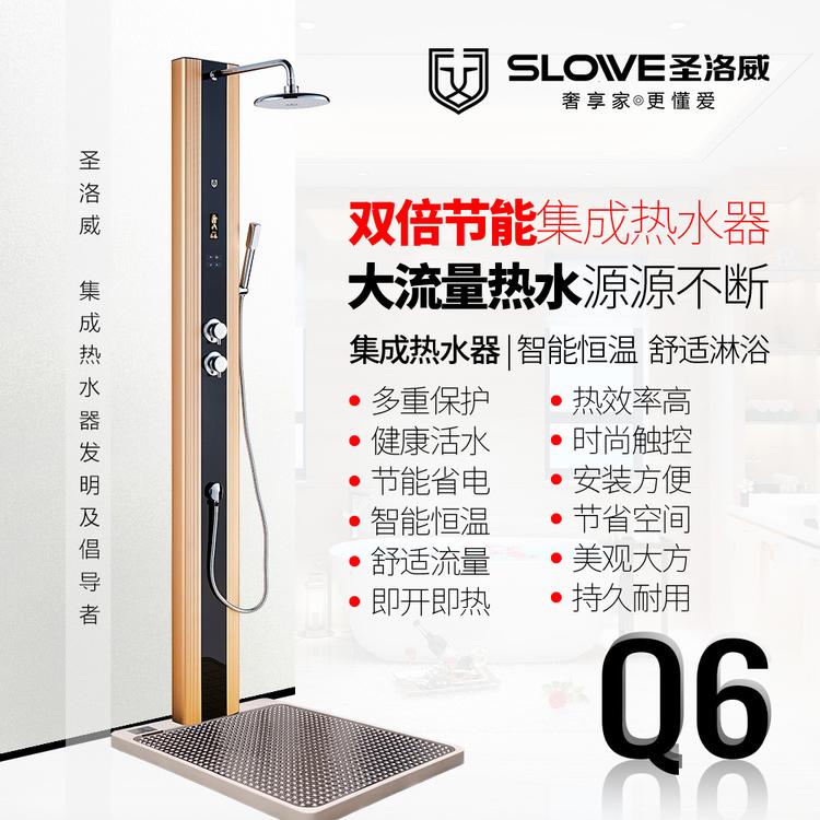 集成热水器Q6 智能集成热水器让传统电热水器望尘莫及
