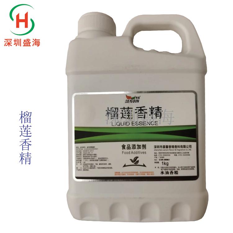 批发零售 榴莲香精粉末液体 食品级 榴莲香精液体 现货供应