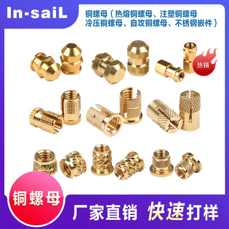 铜嵌件铜螺母 环保黄铜塑胶专用螺母 注塑/热熔/热压/冷压/自攻