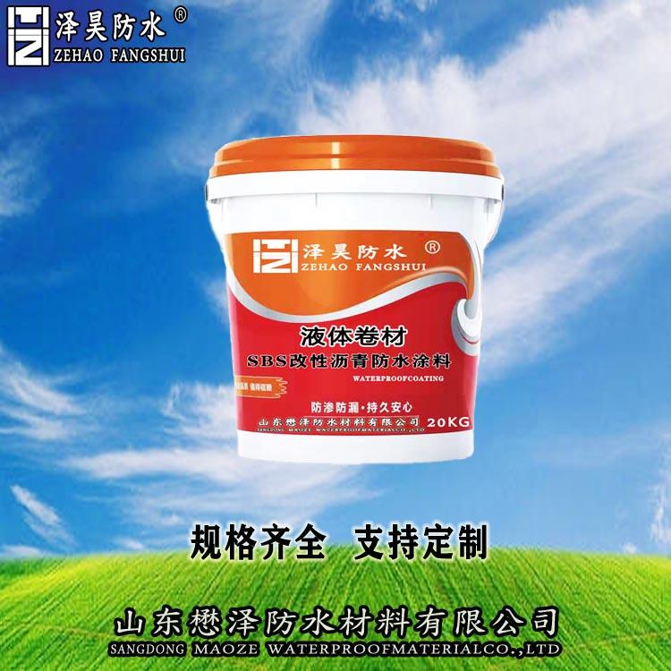 懋泽牌-SBS改性沥青液体卷材防水涂料-液体卷材生产厂家