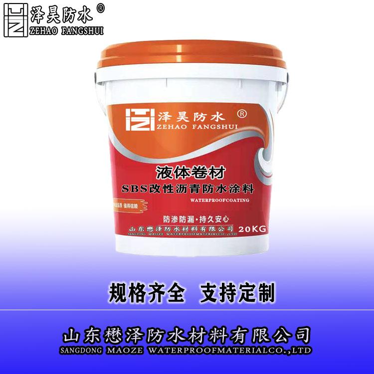 液体卷材 -懋泽-抗裂防水涂料-生产厂家