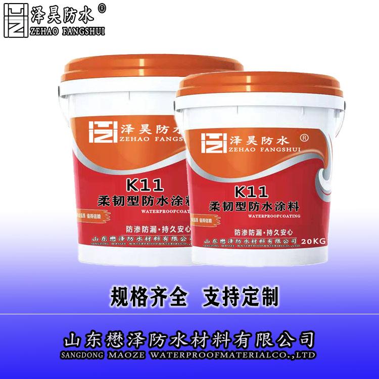 MZ牌K11防水涂料环保型K11聚氨酯防水涂料K11屋面防水涂料