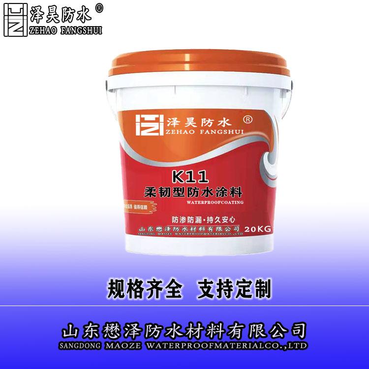 通用防水K11防水涂料 墙面地面防水涂料 屋顶外墙厨房卫生间防水涂料