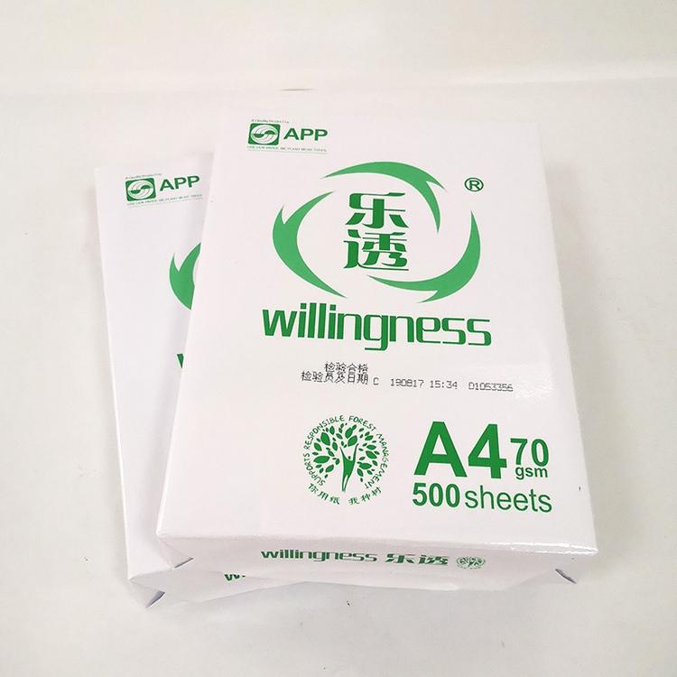 上海A4复印纸单包500张家用办公用纸