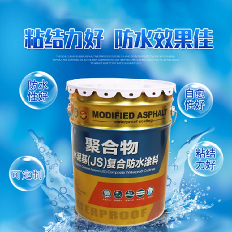厂家直销JS防水涂料 双组份防水涂料 高弹性防水涂料