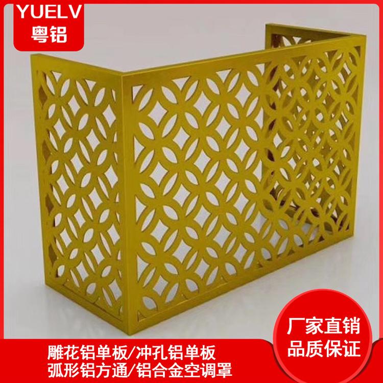佛山铝合金空调罩定制-铝合金雕花空调罩-百叶铝合金空调罩