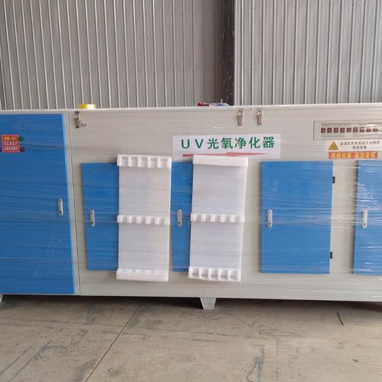 现货供应 UV光氧净化器 烤漆房光氧废气处理器 喷漆房废气净化设备