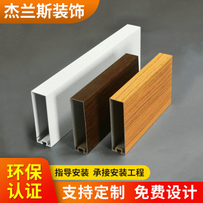木纹铝方通吊顶铝单板 U型木纹方通 铝天花吊顶材料隔断装饰铝管