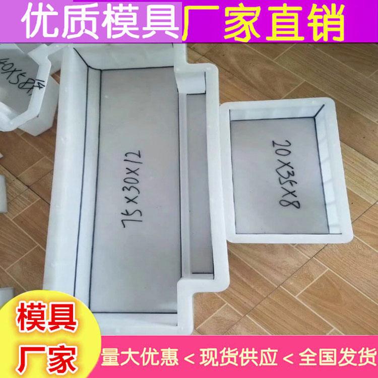 北京  2020年新款异形路沿石模具 护肩石模具 异型路牙石模具  价钱