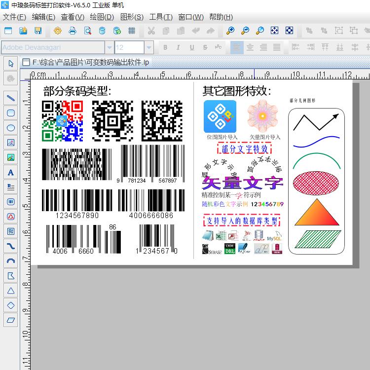 二维码批量制作 商品标签打印 标签批量打印 