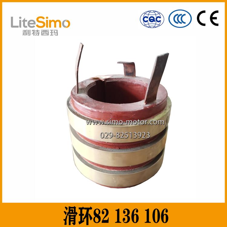82*136*106 铜滑环三相异步电动机三道环导电环