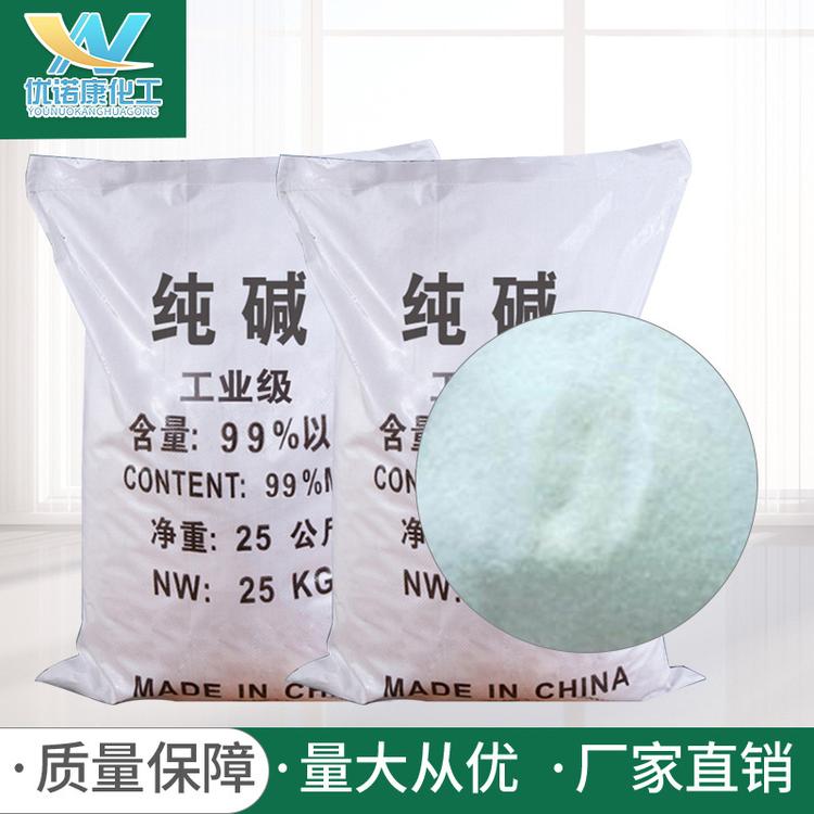 供应清洗污水处理工业纯碱 国标工业级碳酸钠 轻质纯碱