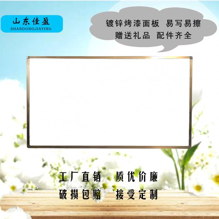 学校教学磁性白板 易写易擦 平面白板 壁挂式黑板