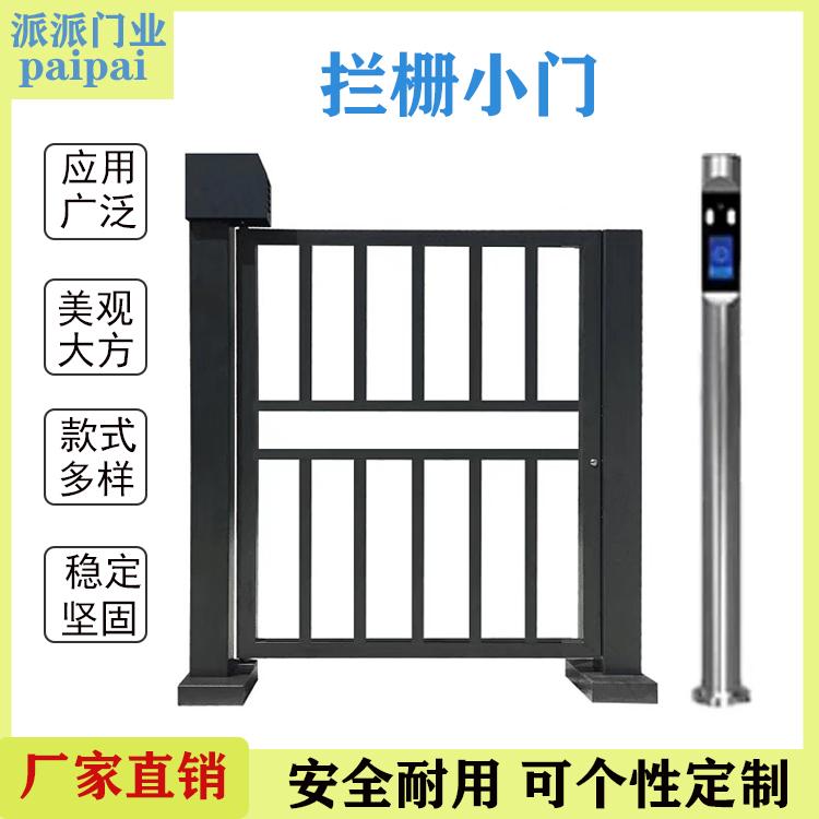 腾冲广告门小门 无刷自动门禁系统 指纹人脸识别人行通道闸