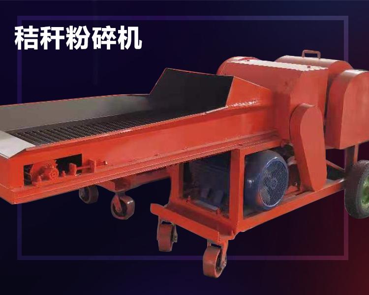 玉米秸秆粉碎机 稻壳粉碎机 干湿两用粉碎设备