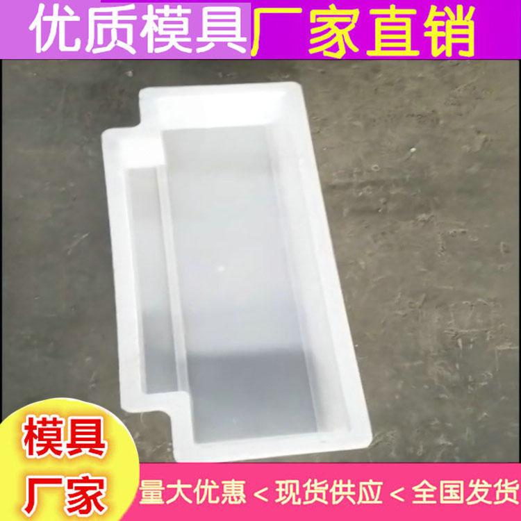 2020年新款异形路沿石模具 辽宁生产 护肩石模具 塑料路平石模具