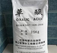 草酸西北经销商 西安草酸批发中心 内蒙通辽牌 袋装固体草酸 