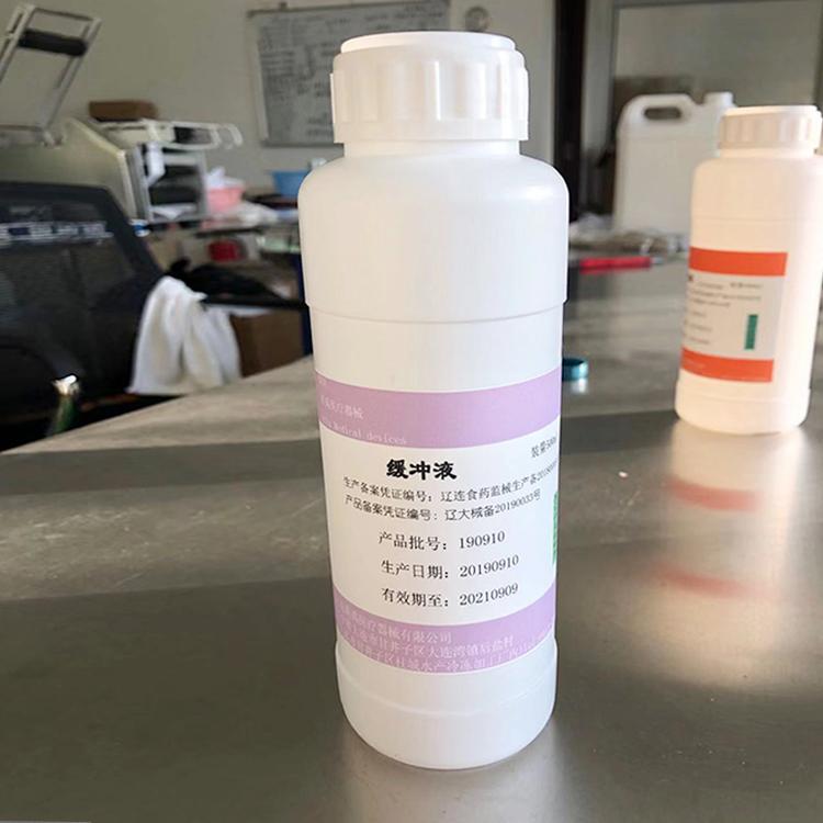 缓冲液 500ml 研发生产 长期供应
