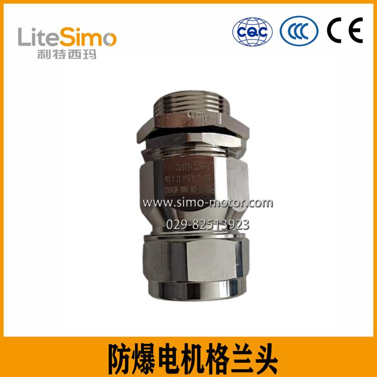 佳木斯YBX3 160~180防爆电机1.2寸格兰头接线紧固件进线葛兰