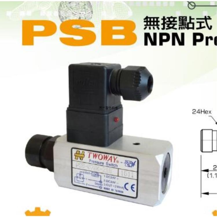 安徽TWOWAY台肯压力开关PSB-250K-21B
