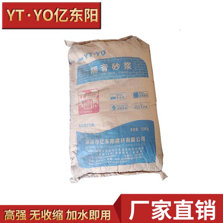 隔音砂浆 特种砂浆价格