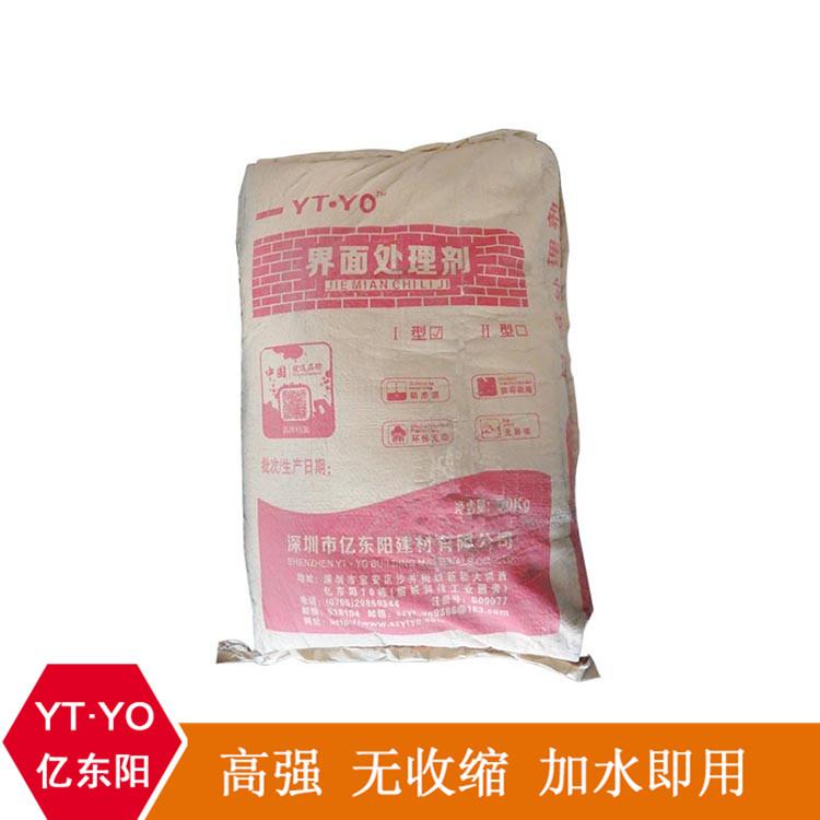界面处理剂 特种砂浆