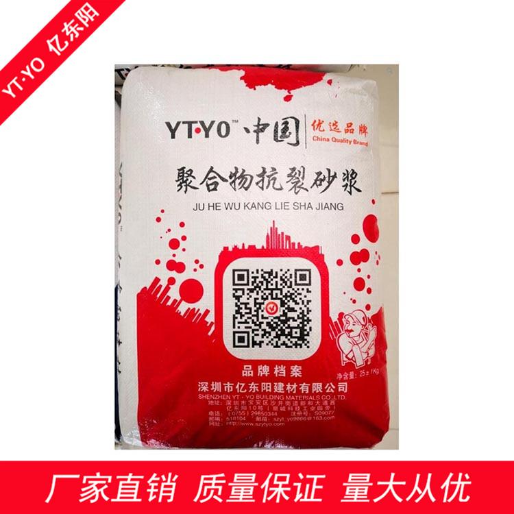 聚合物抗裂砂浆 特种砂浆
